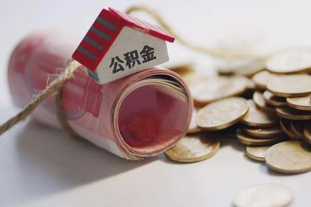 新余公积金找黄牛几天能批下来（公积金找黄牛几天能批下来啊）